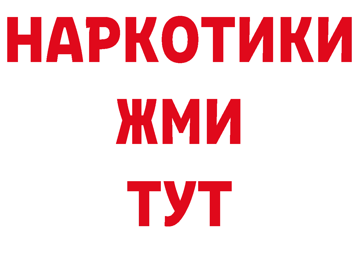 БУТИРАТ жидкий экстази как войти нарко площадка blacksprut Мичуринск